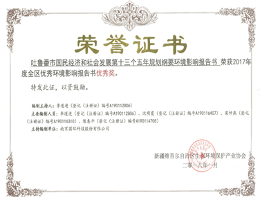 榮譽證書